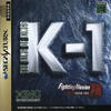 Fighting Illusion : K-1 Grand Prix Shô