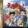 Tenchi Muyô ! Tôkô Muyô