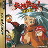 Tenchi Muyô ! Rensa Hitsuyô