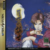 Gekka no Kishi : Ouryusen