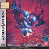 UltraMan : Hikari no Kyojin Densetsu