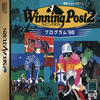 Winning Post 2 : Program '96