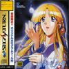 Ruriiro no Yuki