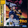Kidô Senkan Nadesico