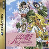 Sotsugyô II : Neo Generation
