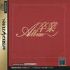 Sotsugyô Album