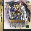The Legend of Heroes I & II
