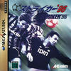 Striker '96