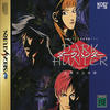 Dark Hunter : Shô Kotojigen Gakuen