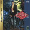 Dark Hunter : Shita Yôma no Mori