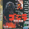 Godzilla : Rettô Shinkan