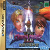 Shining Force III Scenario 3: Hyouheki no Jashinguu