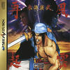Suiko Enbu : Fuuun Saiki