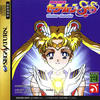 Sailor Moon Super S : Various Emotion