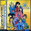 Real Mahjong Adventure : Umi He Summer Waltz