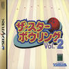 The Star Bowling Vol. 2