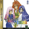 Voice Fantasia S : Ushinawareta Voice Power