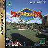 Waialae no Kiseki : Extra 36 Holes