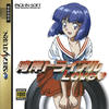 Wangan Trial Love