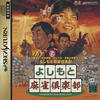 Yoshimoto Mahjong Club