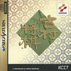 Yoshimura Shogi