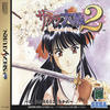 Sakura Taisen 2: Kimi, Shinitamou Koto Nakare