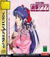 Sakura Taisen Teigeki Graph