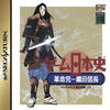 Game Nihonshi : Kakumeiji Oda Nobunaga
