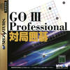 Go III Professional
