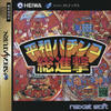 Heiwa Pachinko Sou Shingeki
