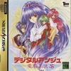 Digital Ange : Dennô Tenshi SS