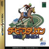 Derby Stallion