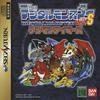 Digital Monster Ver.S : Digimon Tamers