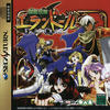Kôryû Densetsu : Elan Doree