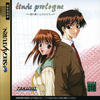 Etude Prologue: Yureugoku Kokoro no Katachi