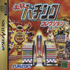 Hissatsu Pachinko Collection