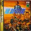 Ishin no Arashi