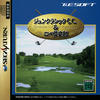 Jun classic C.C. & Rope Club