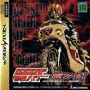 Kamen Rider : Sakusen File 1