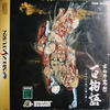 Koden Koureijutsu Hyaku Monogatari: Hontoni Atta Kowai Hanashi