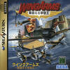 Wing Arms: Kareinaru Gekitsuiou