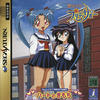 Mahô Shôjo Pretty Sammy : Heart no Kimochi