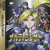 Melty Lancer : Ginga Shôjo Keisatsu 2086