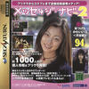Message Navi Vol.2