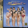 Mezase Idol Star !! Natsuiro Memories Mahjong-Hen
