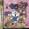 Ryôgae Puzzle Môjiya