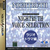 Nightruth : Explanation of the Paranormal - Voice Selection