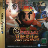 Ninja Jajamaru-kun : Onigiri Ninpôchô Gold