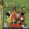 Ninku : Tsuyokina Yatsura no Daigekitotsu !