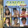 Private Idol Disc : Tokubetsu-Hen Campaign Girl '97